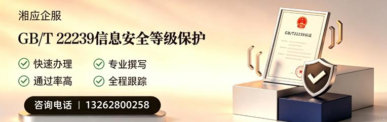 西宁GB/T22239信息安全等级保护申报服务