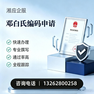 西宁邓白氏编码申请服务