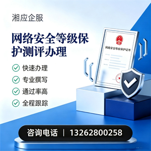 西宁网络安全等级保护测评申报服务