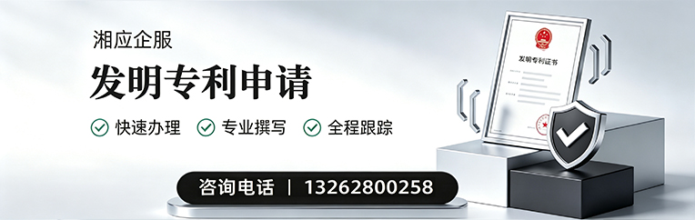 西宁发明专利申请服务