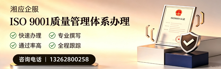 西宁ISO9001质量管理体系认证申请服务