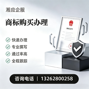 西宁商标申请服务