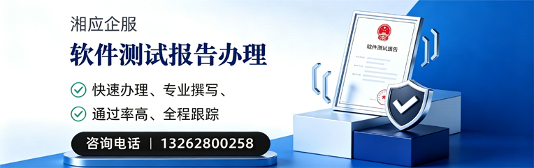 西宁软件检测报告申请服务