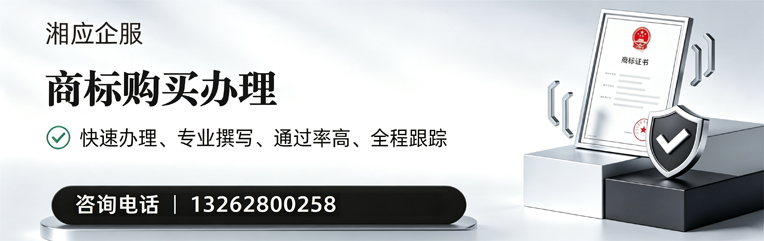 西宁商标申请服务