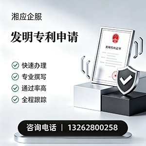 西宁发明专利申请服务