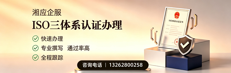 西宁ISO三体系认证申请服务