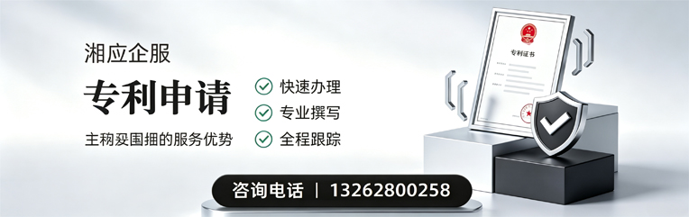 西宁专利申请服务