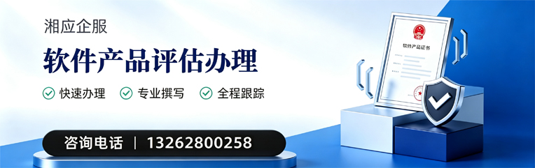 西宁软件产品评估服务