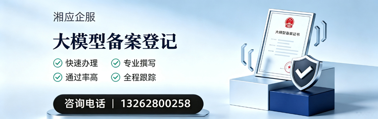 西宁大模型备案申报服务