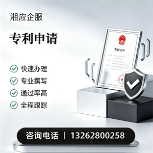 西宁专利申请服务