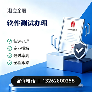 西宁软件测试申请服务