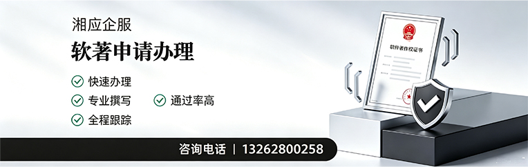 西宁软件著作权登记申请服务