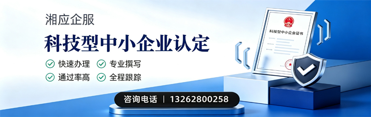 西宁科技型中小企业认定申报服务
