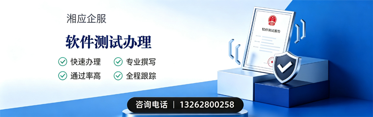 西宁软件测试申请服务