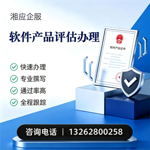西宁软件产品评估服务