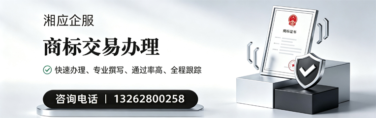 西宁商标交易服务