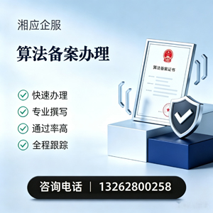 西宁算法备案申报服务