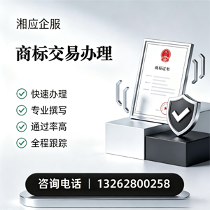 西宁商标交易服务