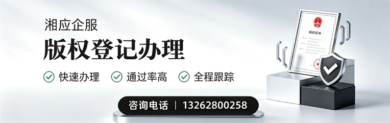 西宁版权登记服务