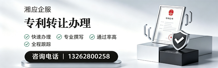 西宁专利转让服务